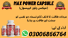 Maxpower Capsule In Islamabad Image